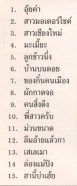 จรัล มโนเพชร - โฟล์คซองคำเมือง VCD1206-web2